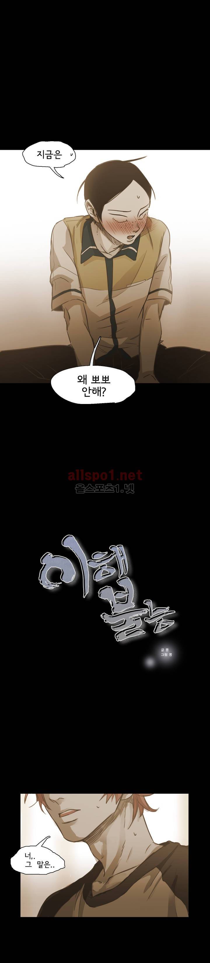 이해불능 52화 1