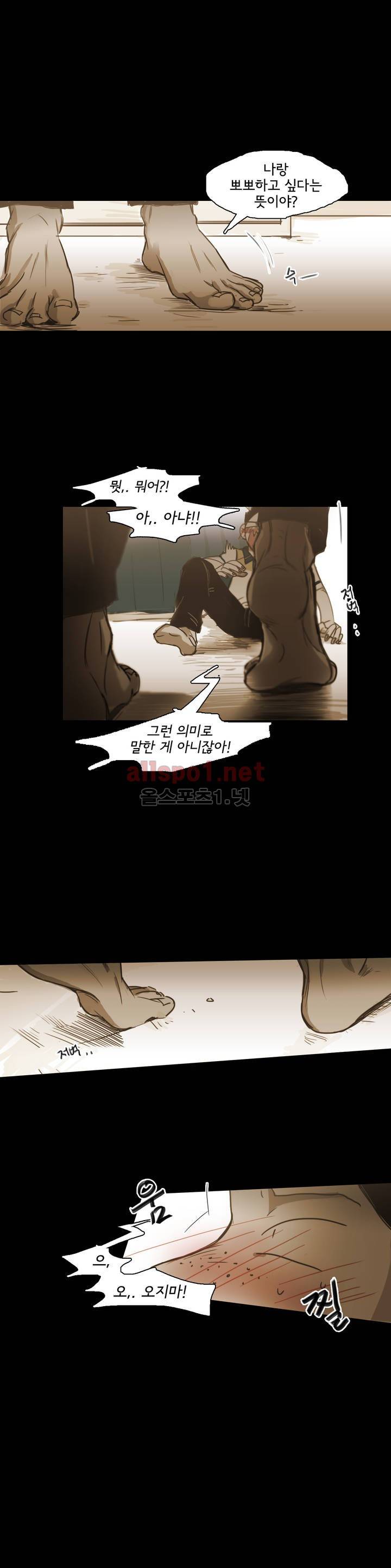 이해불능 52화 2