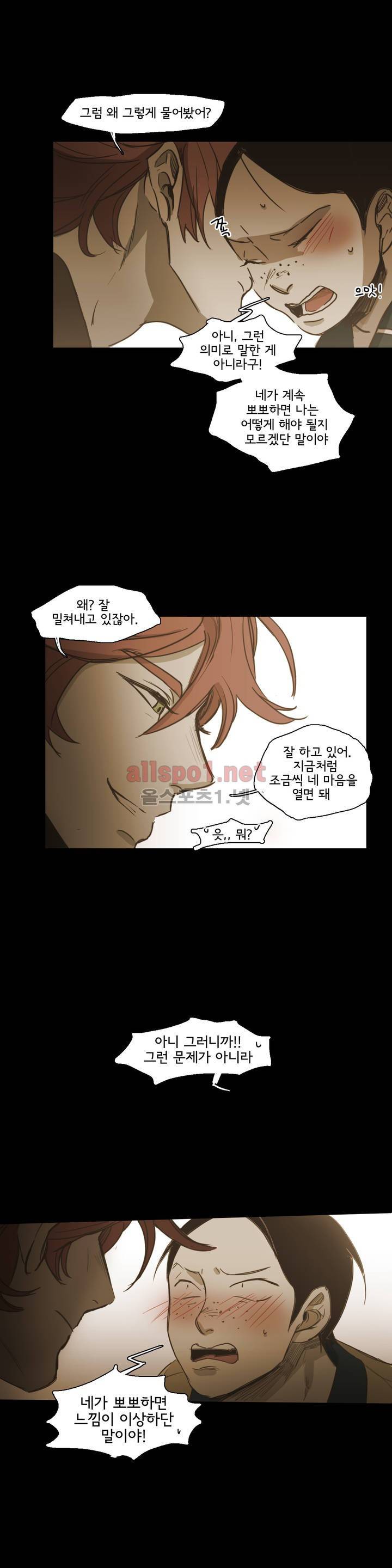 이해불능 52화 5