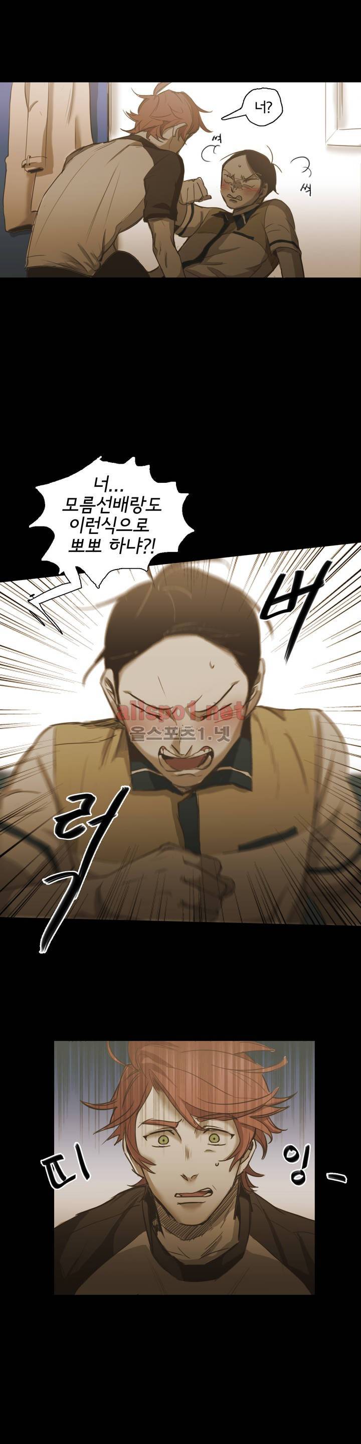 이해불능 52화 8