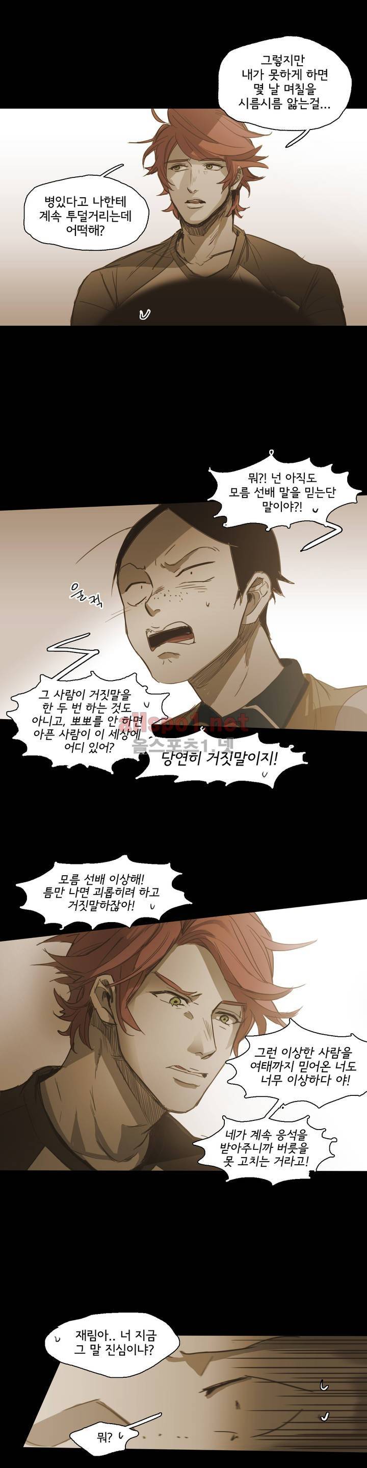 이해불능 52화 10