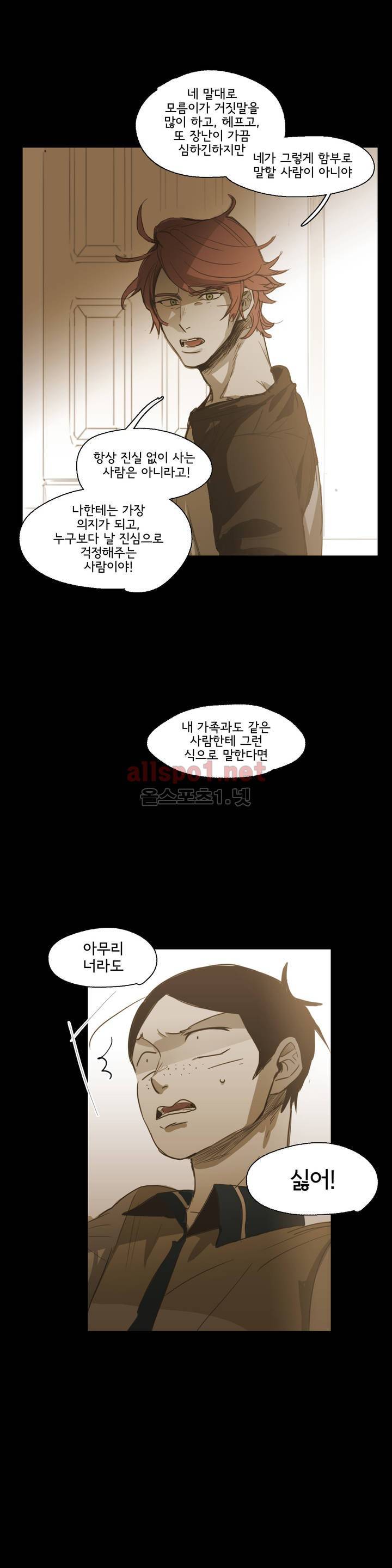 이해불능 52화 11