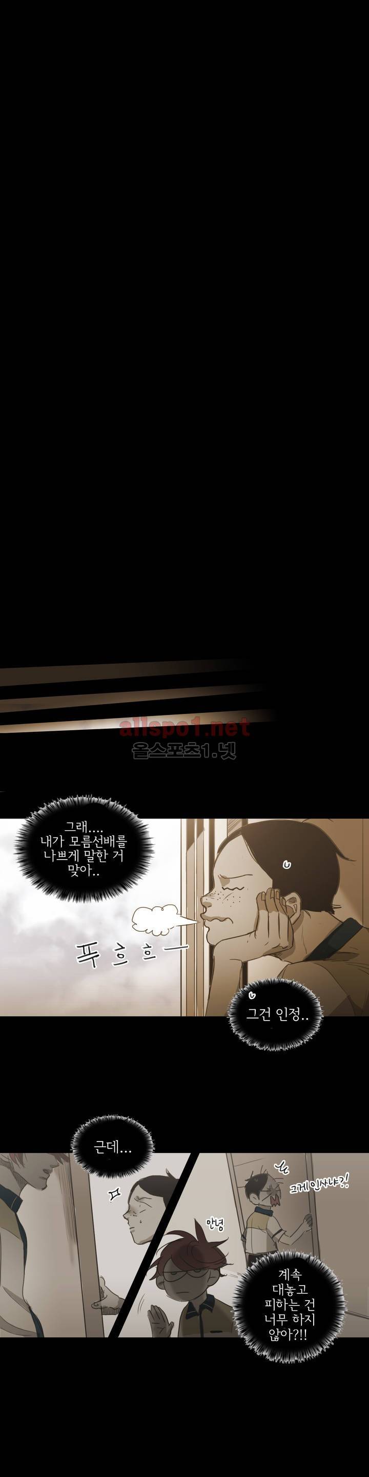 이해불능 52화 14