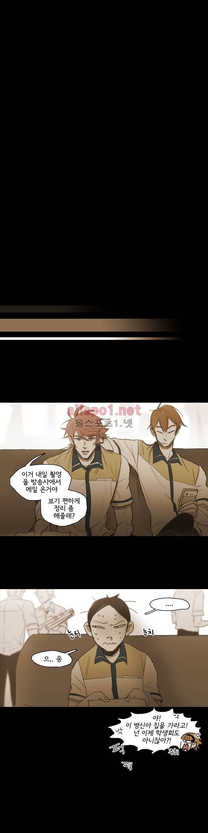 이해불능 52화 17