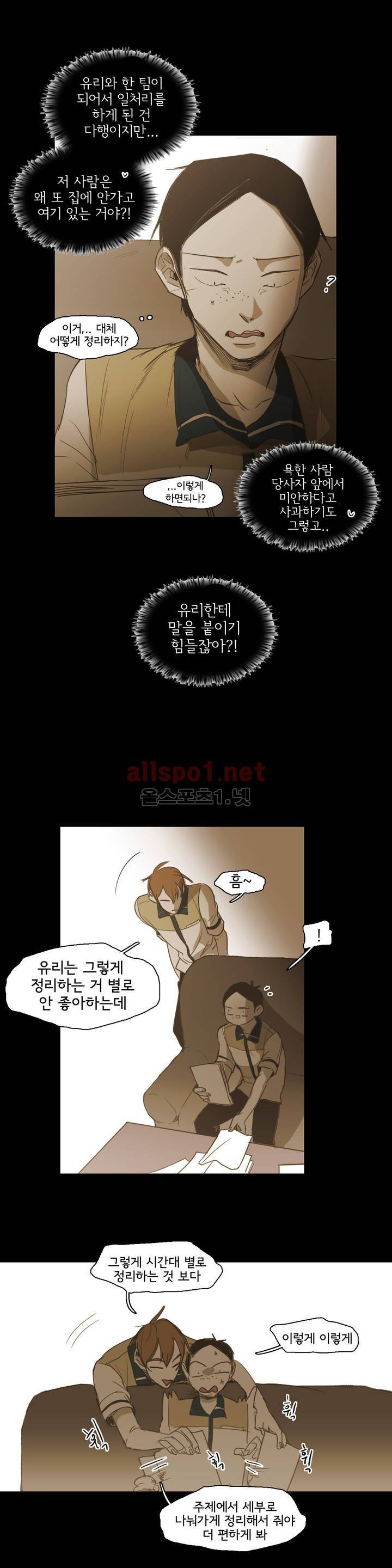 이해불능 52화 18