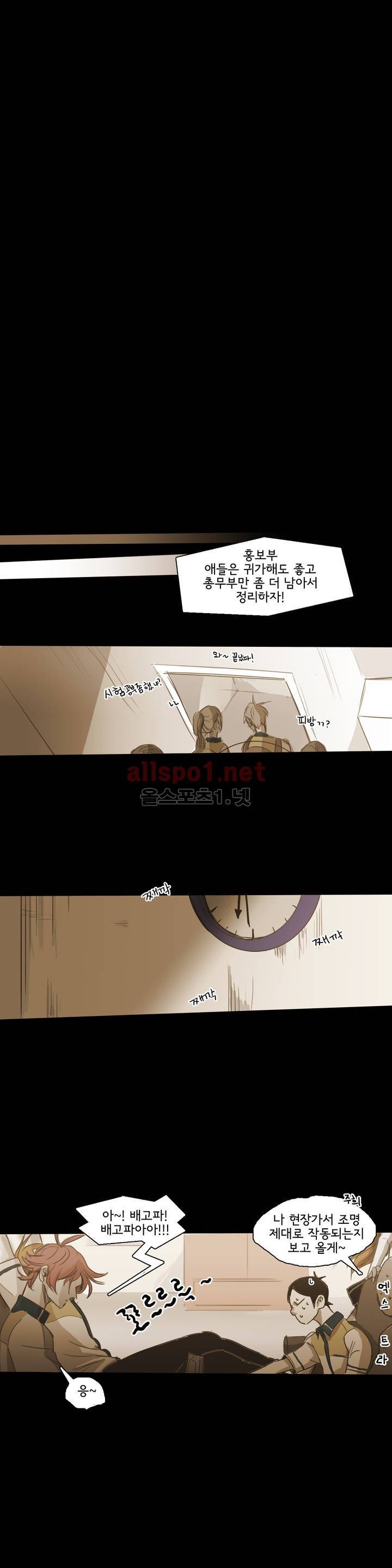 이해불능 52화 20