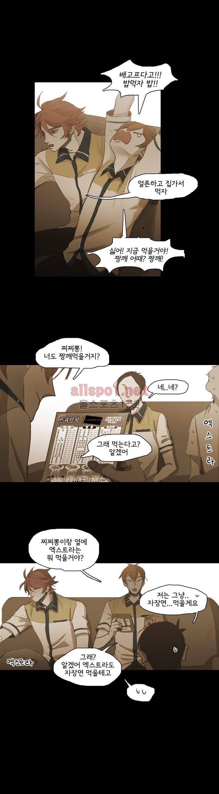 이해불능 52화 21
