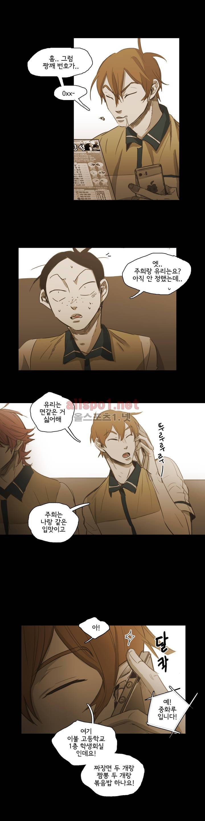이해불능 52화 22