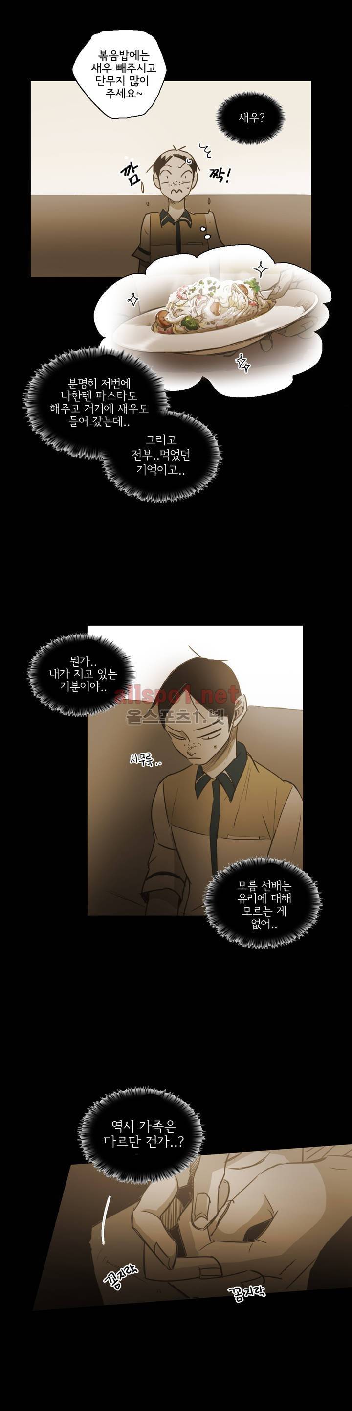 이해불능 52화 23