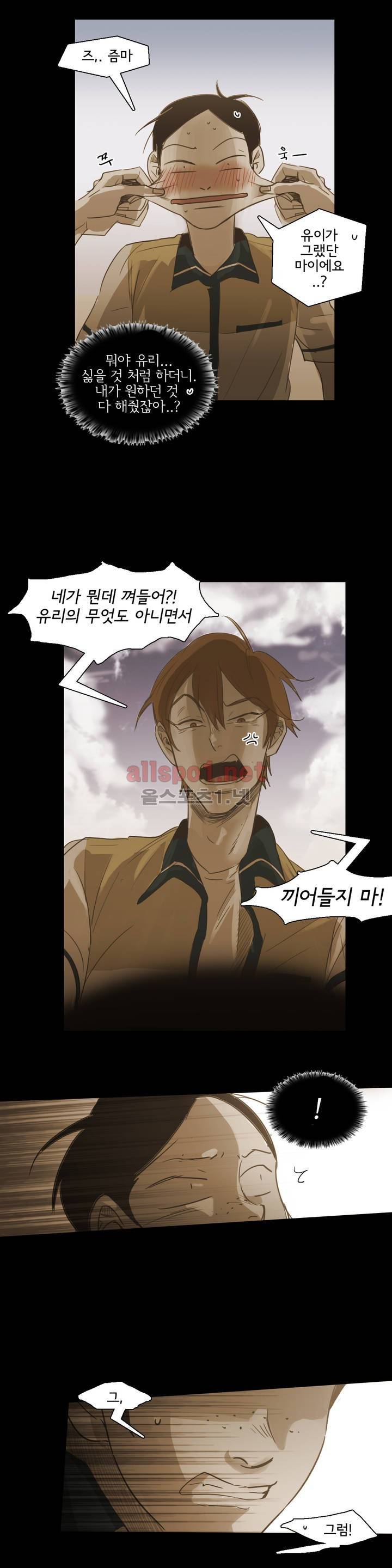 이해불능 52화 26