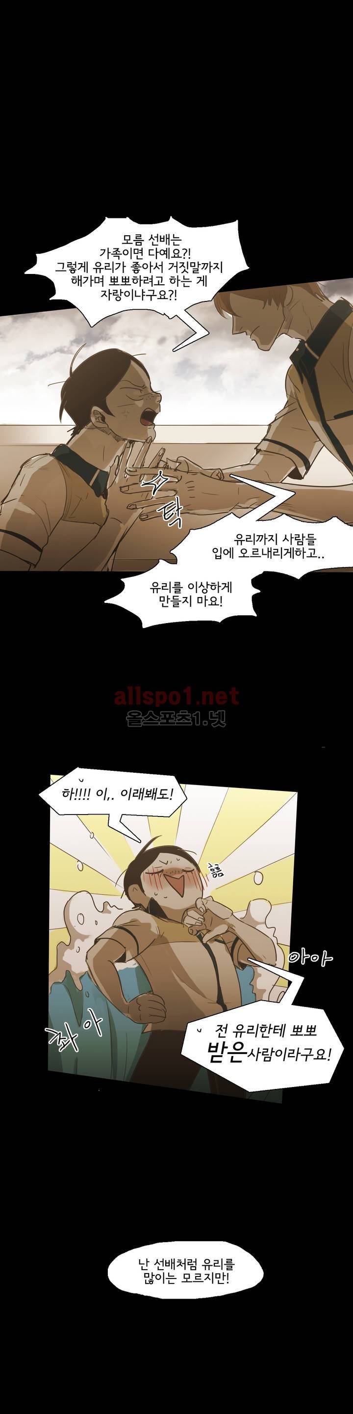 이해불능 52화 27