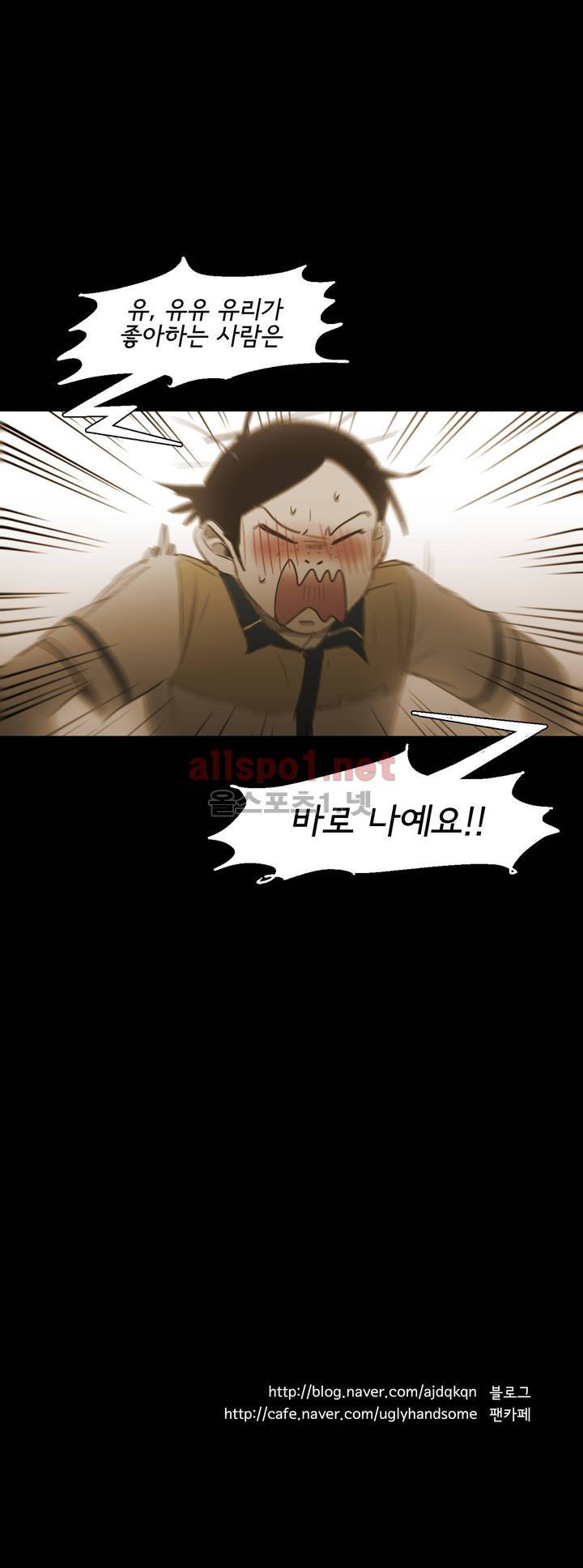 이해불능 52화 28