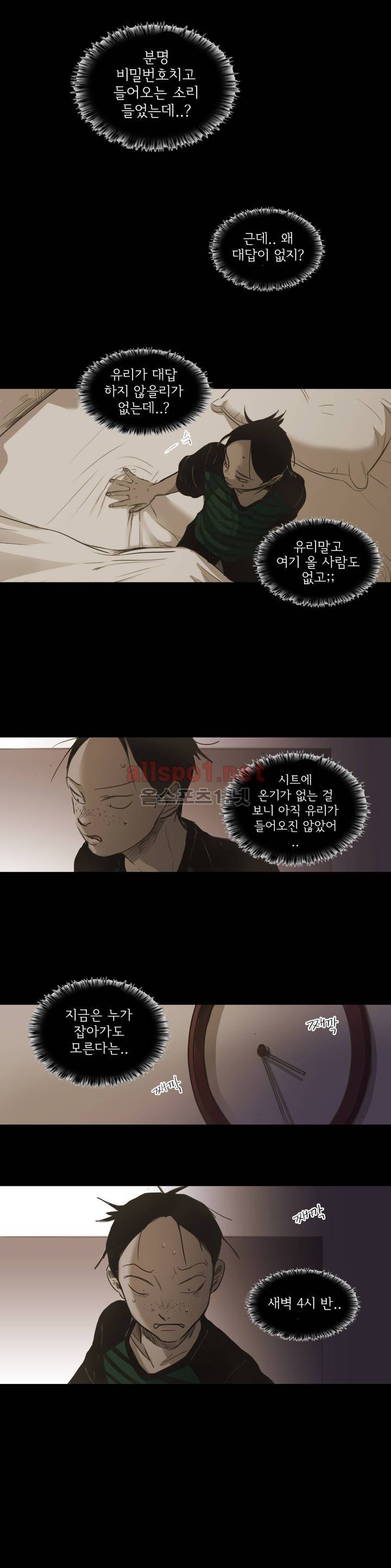 이해불능 62화 5