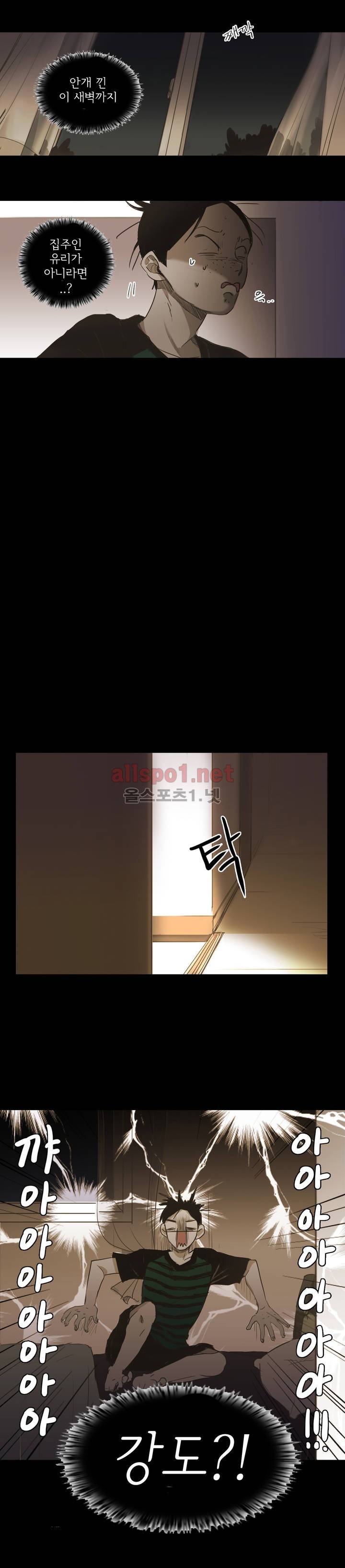 이해불능 62화 6