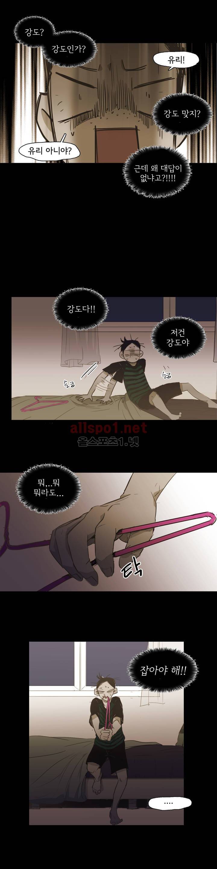 이해불능 62화 7