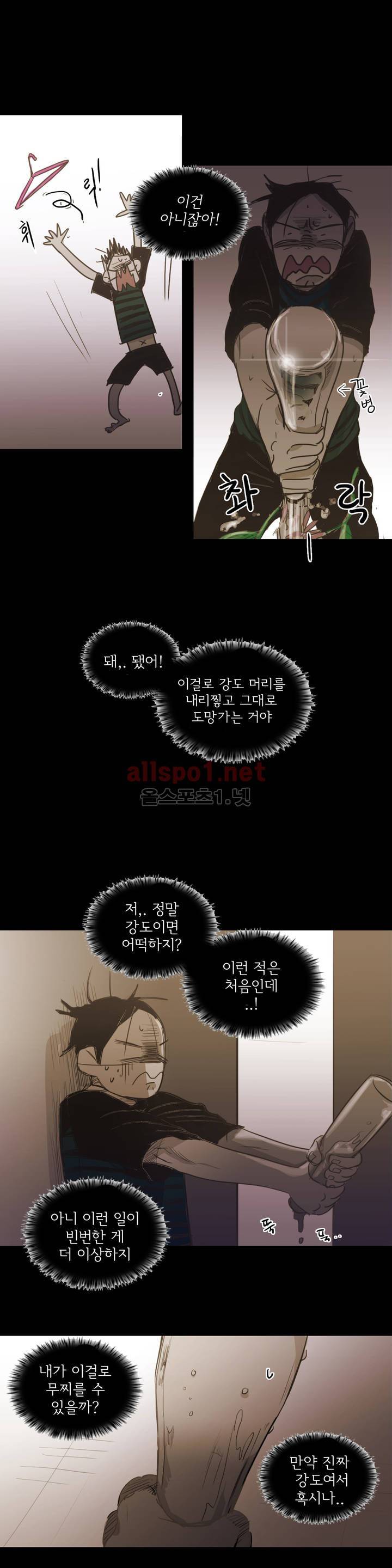 이해불능 62화 8