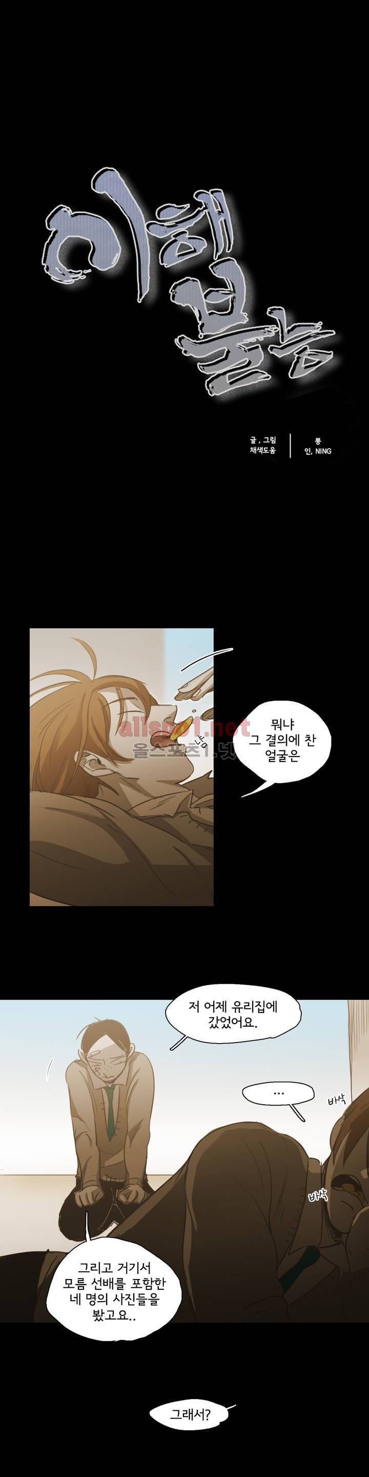 이해불능 72화 2