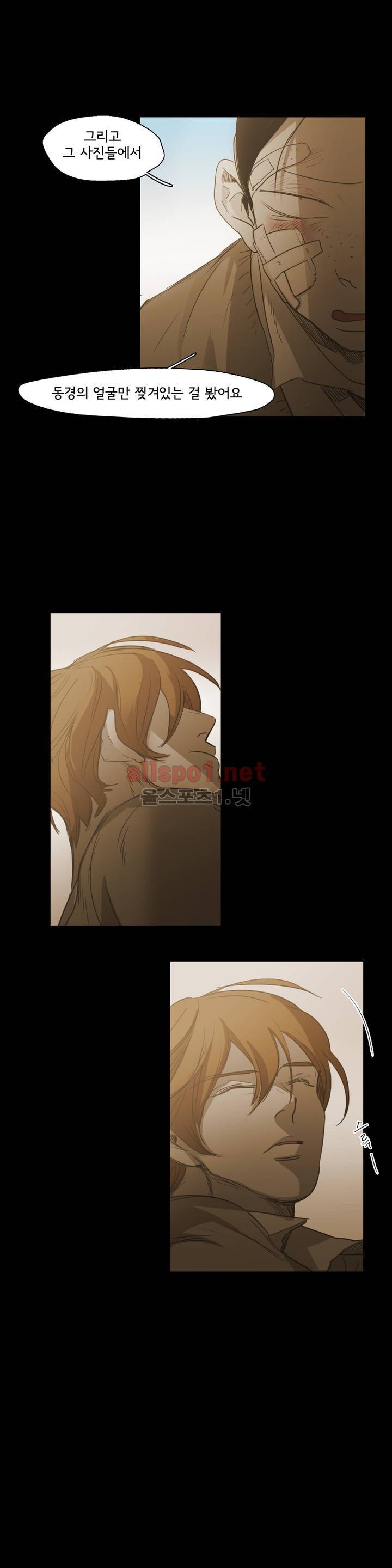 이해불능 72화 3