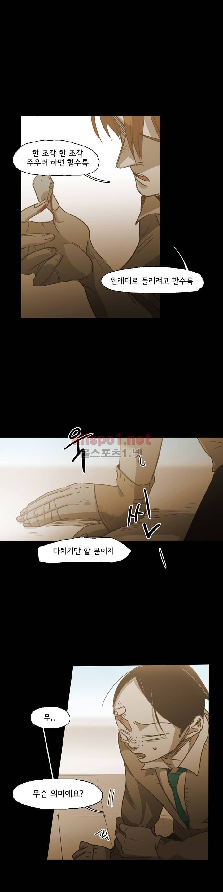 이해불능 72화 7