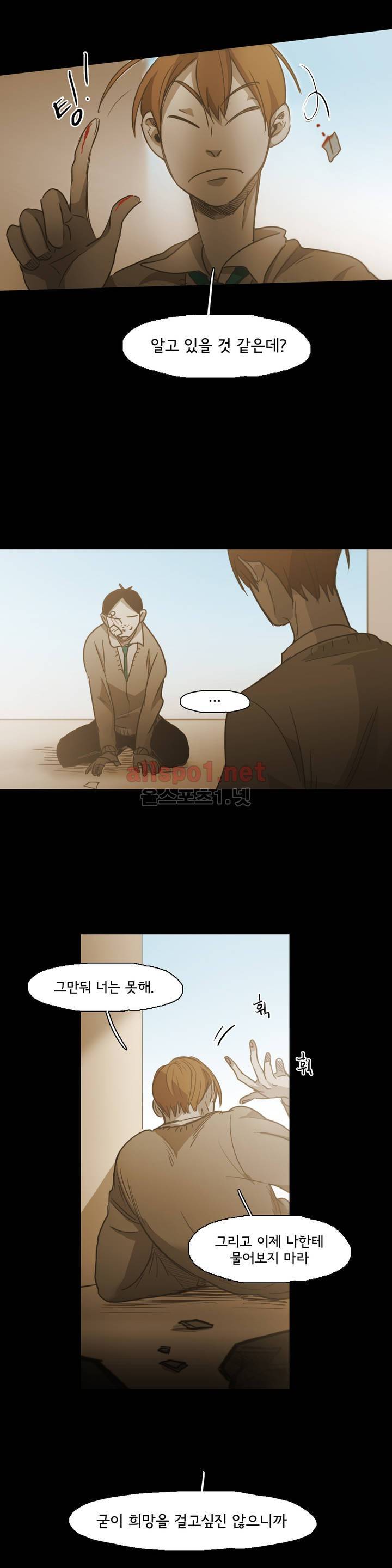 이해불능 72화 8