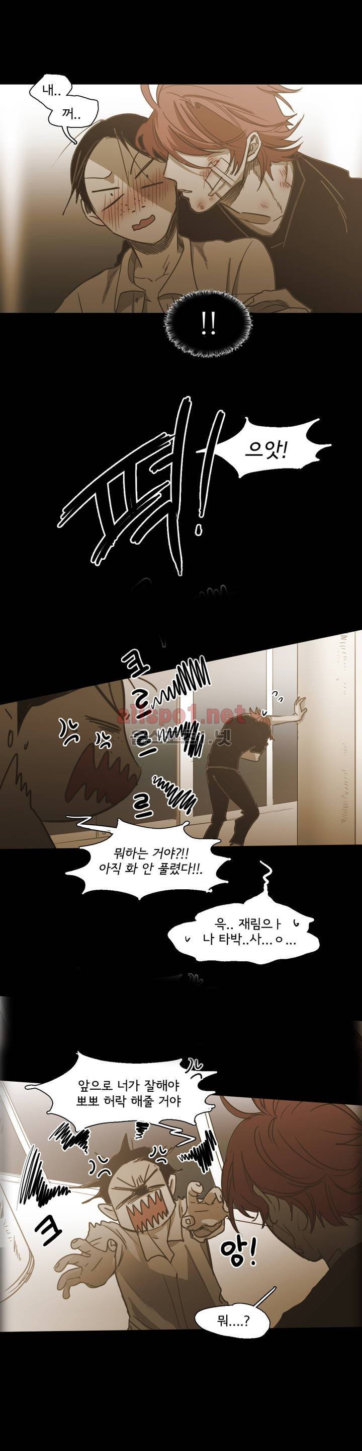 이해불능 82화 최종화 2