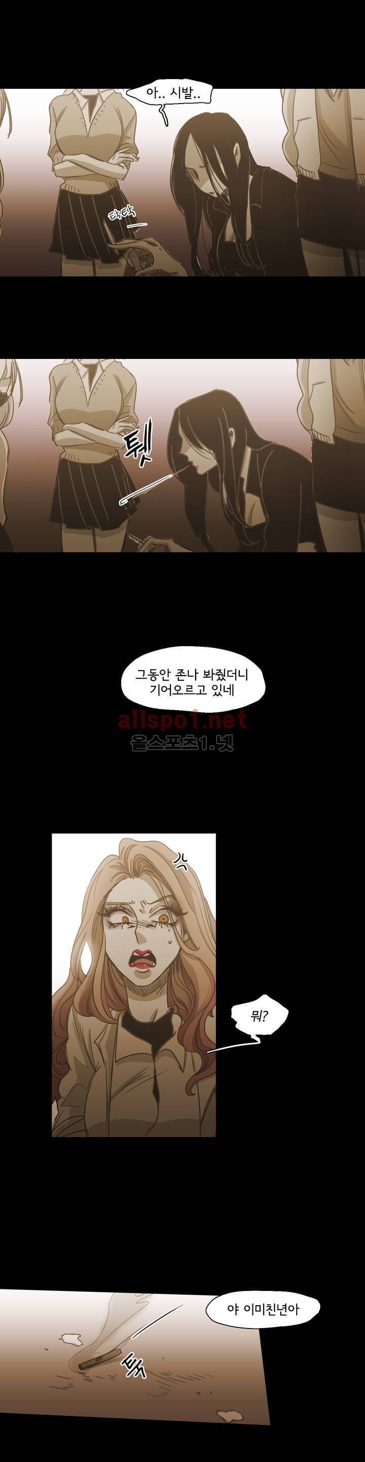 이해불능 82화 최종화 6