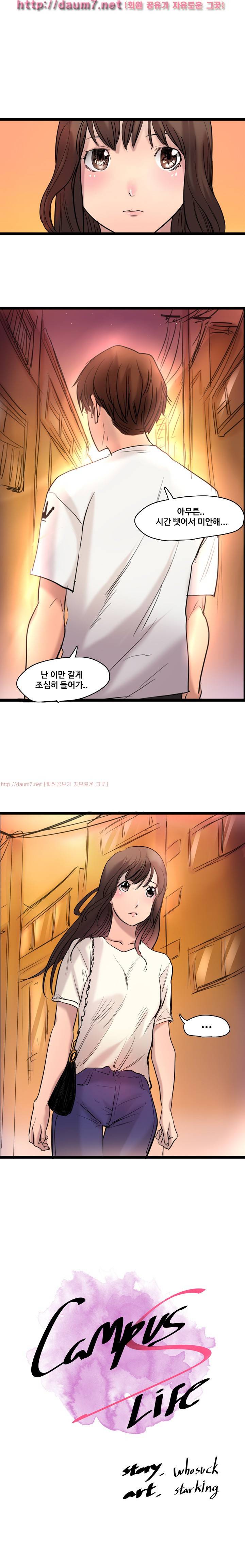 캠퍼스 S 라이프 38 ~ 41화 3