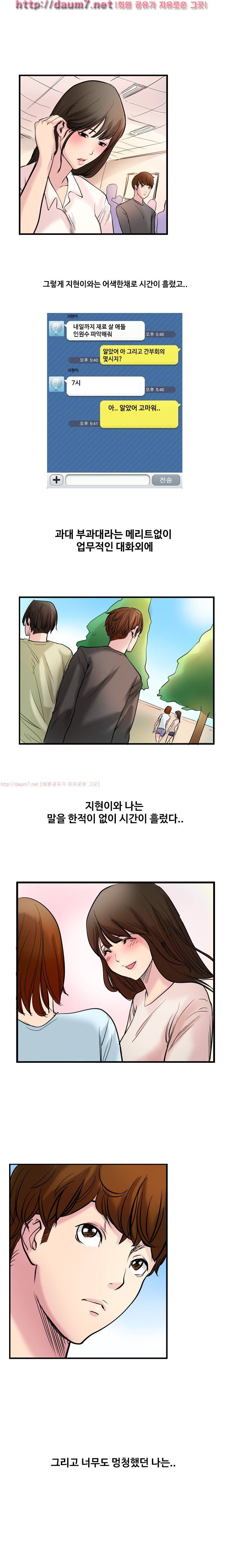 캠퍼스 S 라이프 38 ~ 41화 4