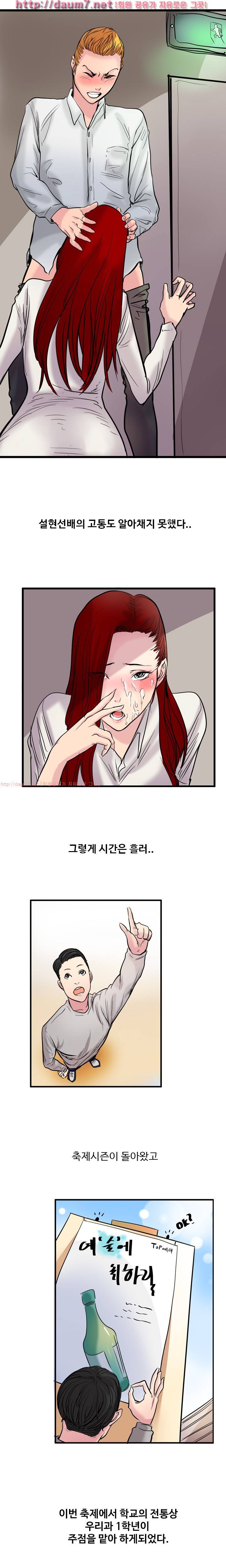 캠퍼스 S 라이프 38 ~ 41화 5