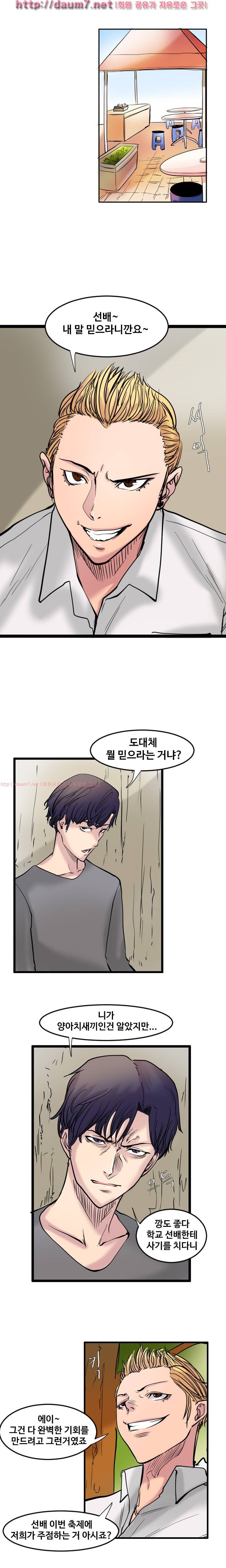 캠퍼스 S 라이프 38 ~ 41화 6