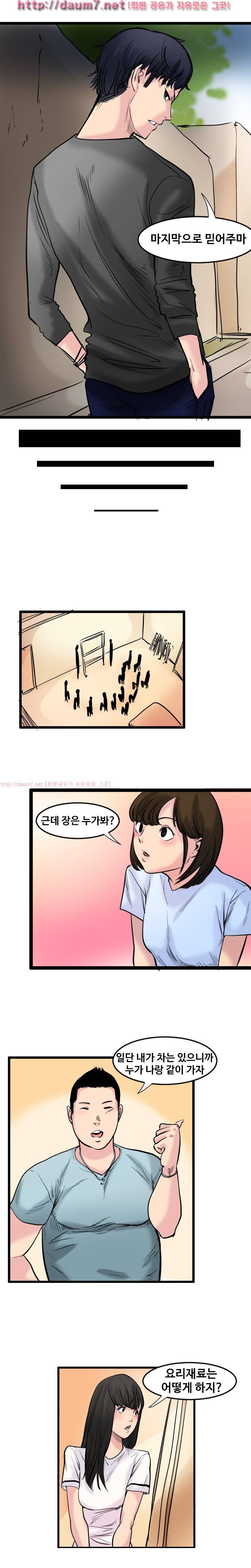 캠퍼스 S 라이프 38 ~ 41화 8