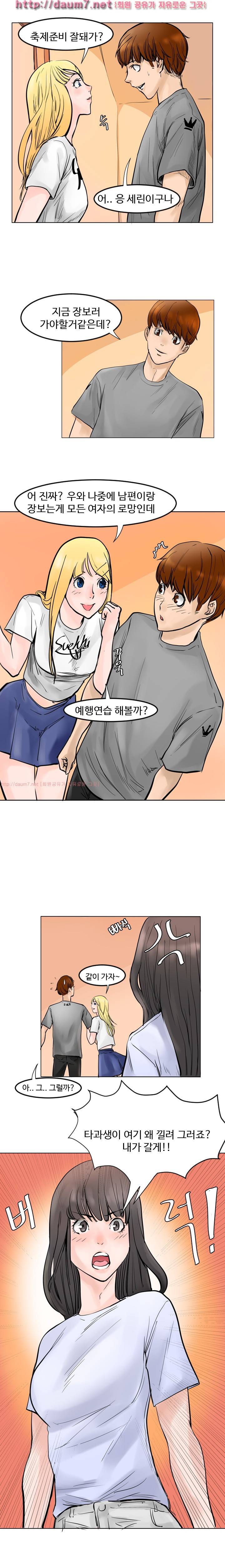 캠퍼스 S 라이프 38 ~ 41화 12