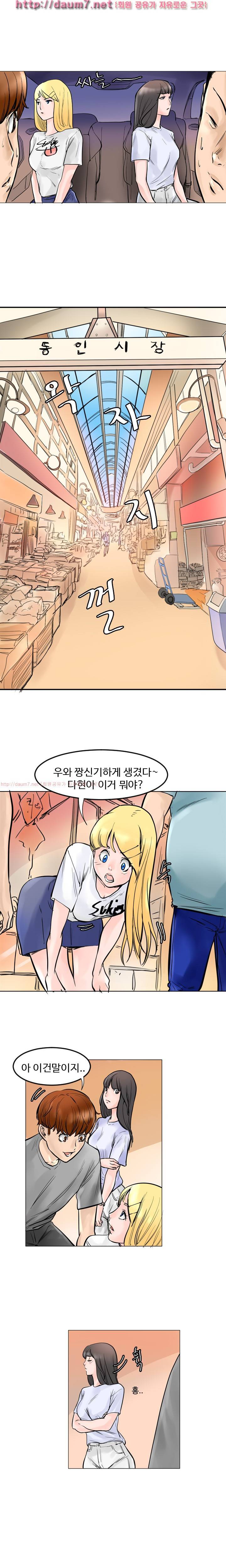 캠퍼스 S 라이프 38 ~ 41화 13