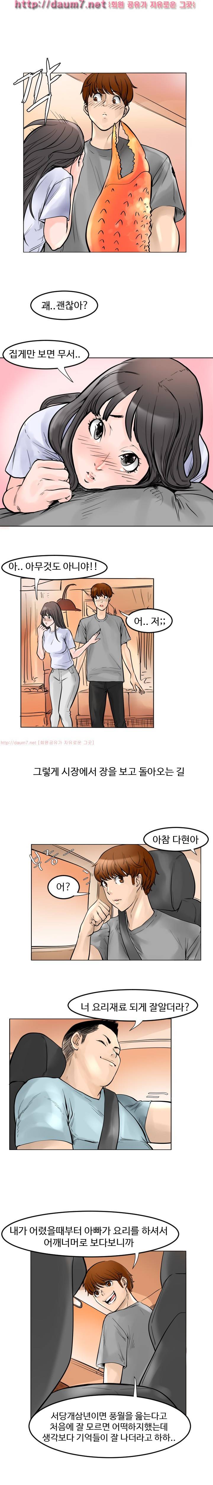 캠퍼스 S 라이프 38 ~ 41화 16
