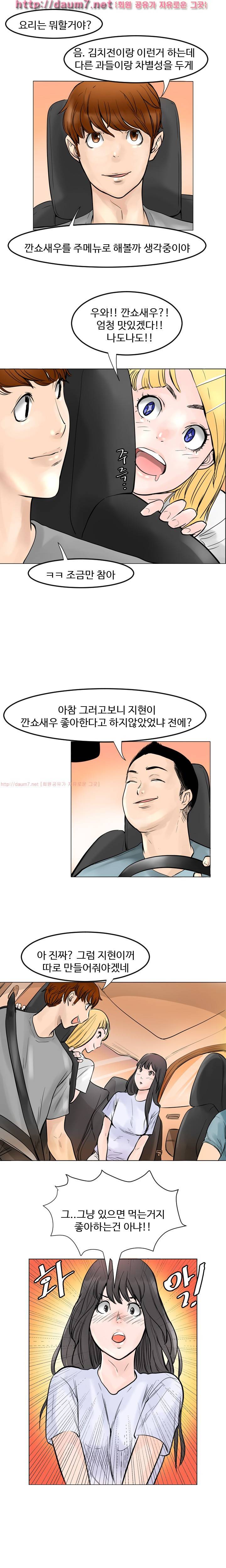 캠퍼스 S 라이프 38 ~ 41화 17