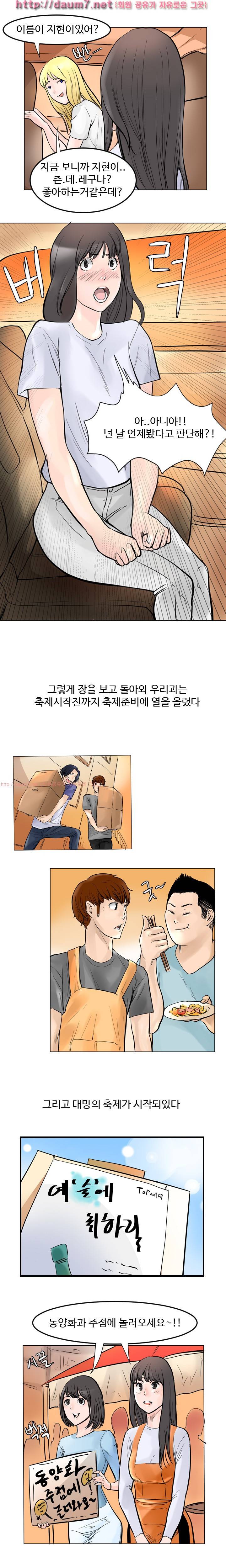 캠퍼스 S 라이프 38 ~ 41화 18