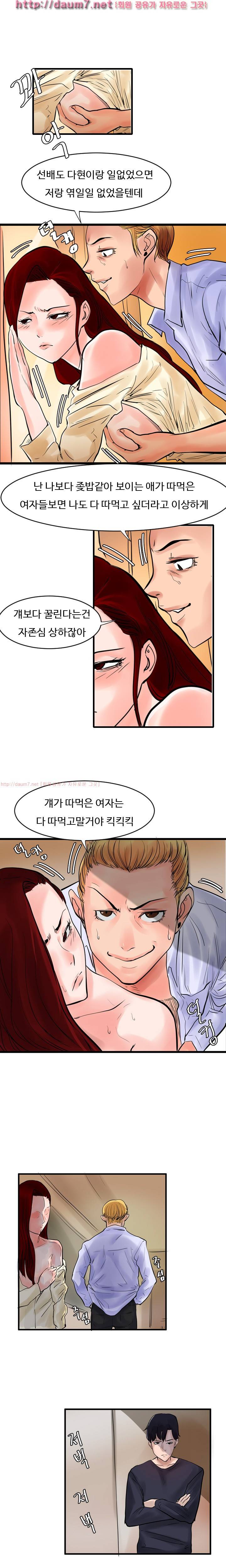 캠퍼스 S 라이프 38 ~ 41화 23
