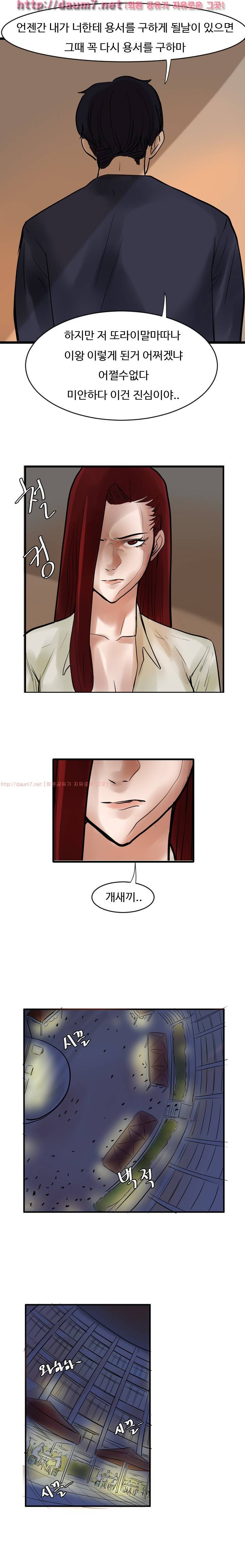 캠퍼스 S 라이프 38 ~ 41화 26