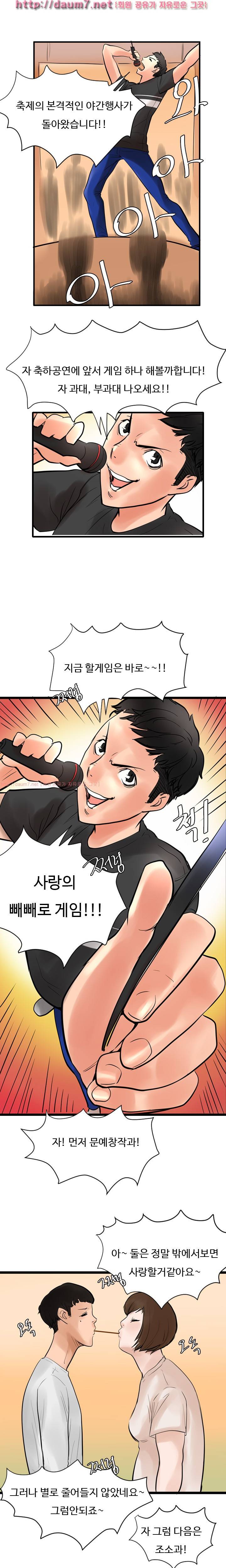 캠퍼스 S 라이프 38 ~ 41화 27