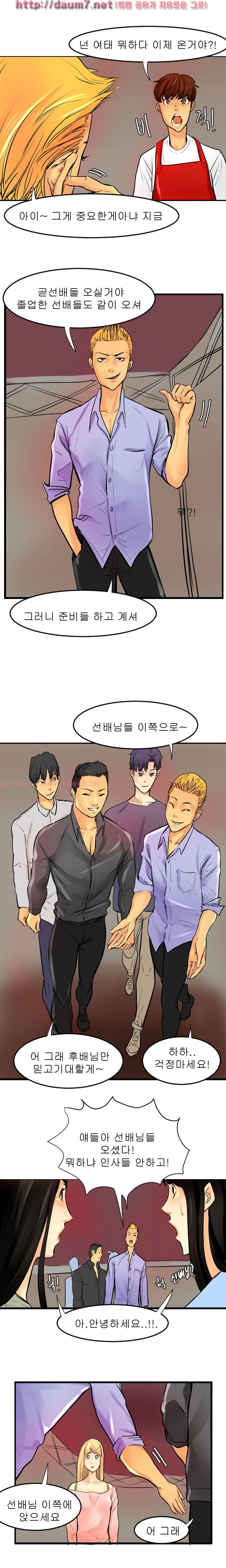 캠퍼스 S 라이프 38 ~ 41화 33