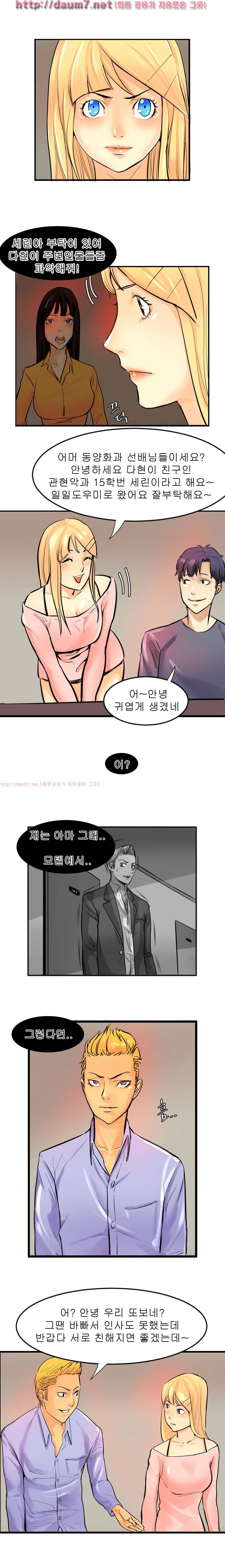 캠퍼스 S 라이프 38 ~ 41화 34