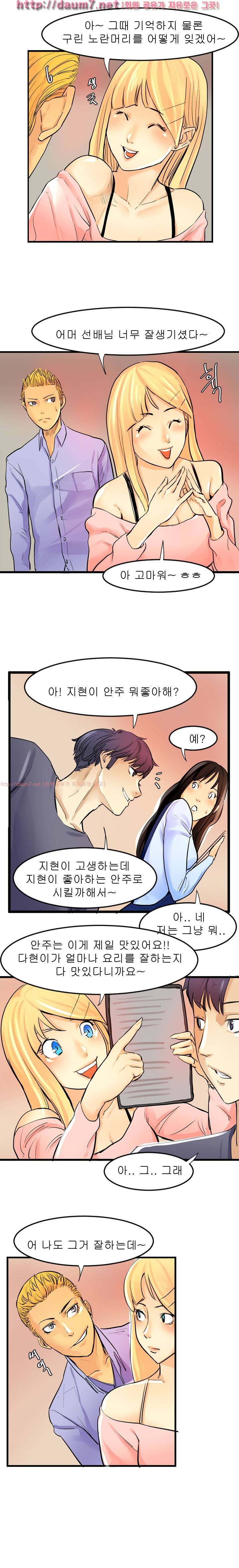 캠퍼스 S 라이프 38 ~ 41화 35