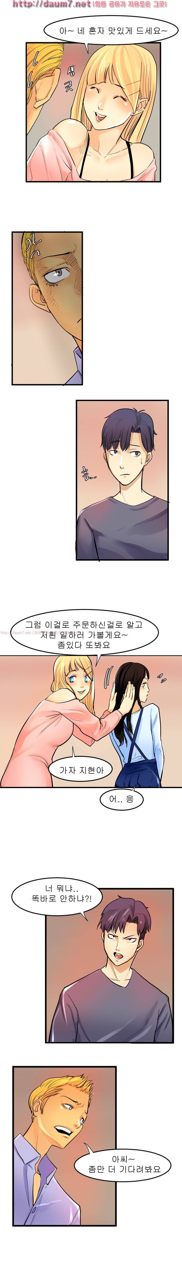 캠퍼스 S 라이프 38 ~ 41화 36
