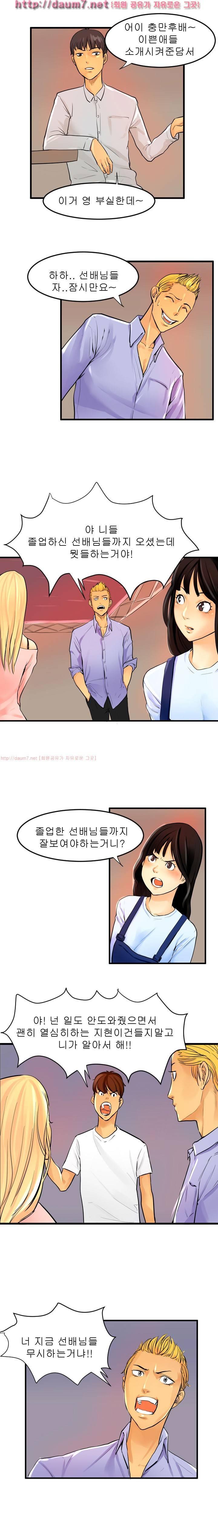 캠퍼스 S 라이프 38 ~ 41화 37