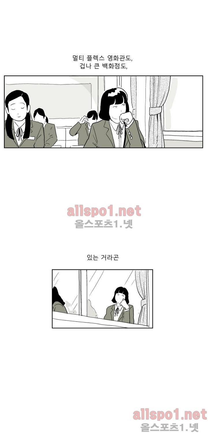 초년의 맛 6화 2