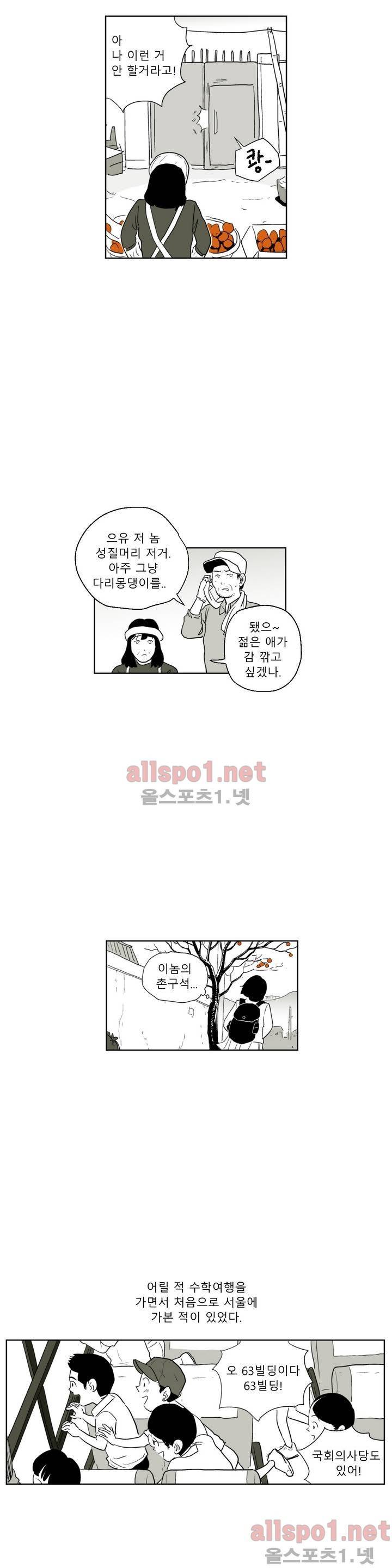 초년의 맛 6화 6