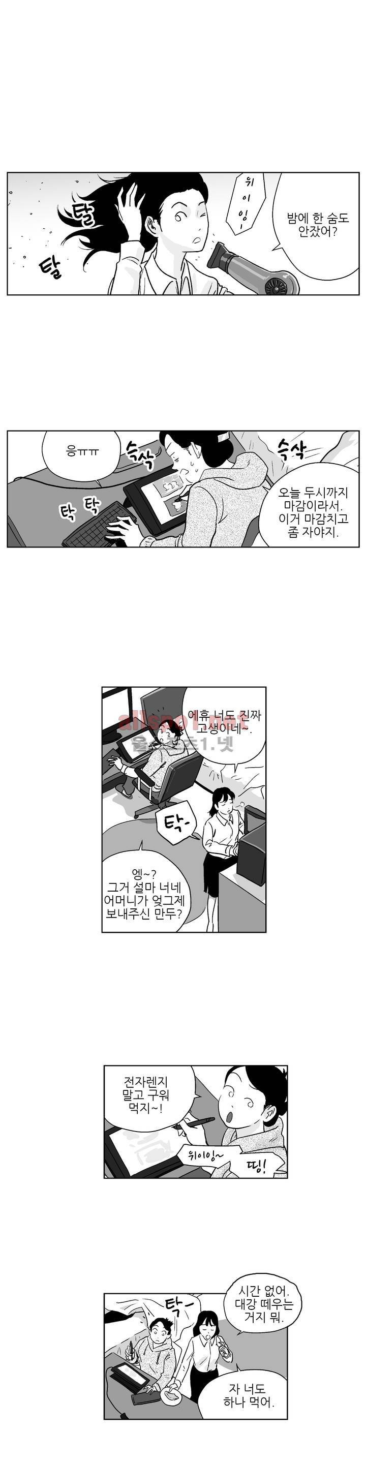 초년의 맛 26화 마지막 화 1