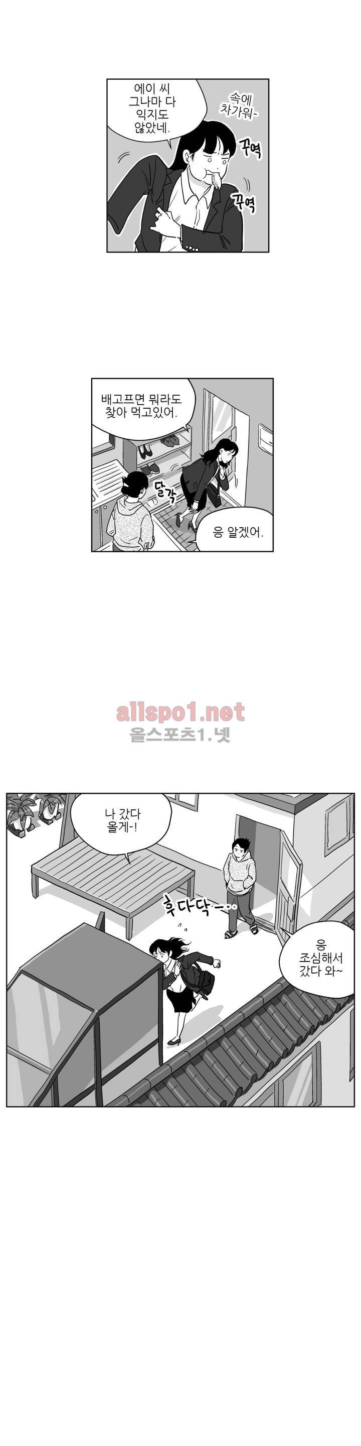 초년의 맛 26화 마지막 화 2