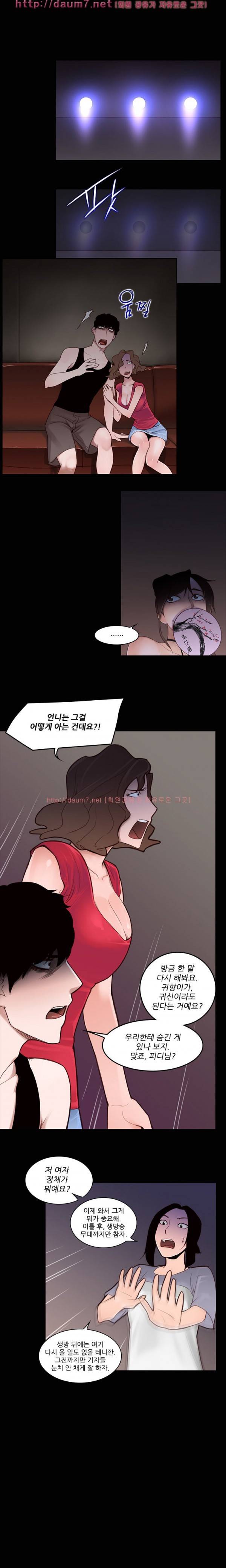 화란 - 귀신의 집 하 1