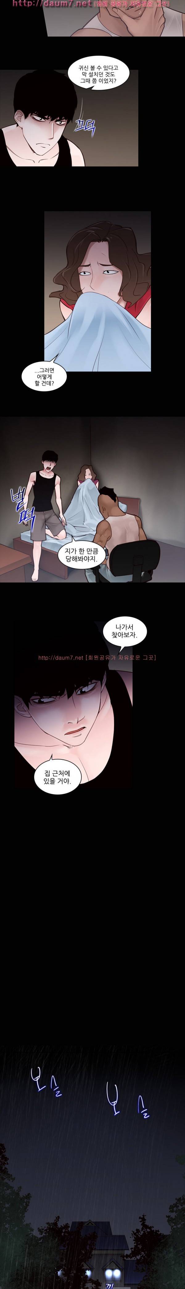 화란 - 귀신의 집 하 4
